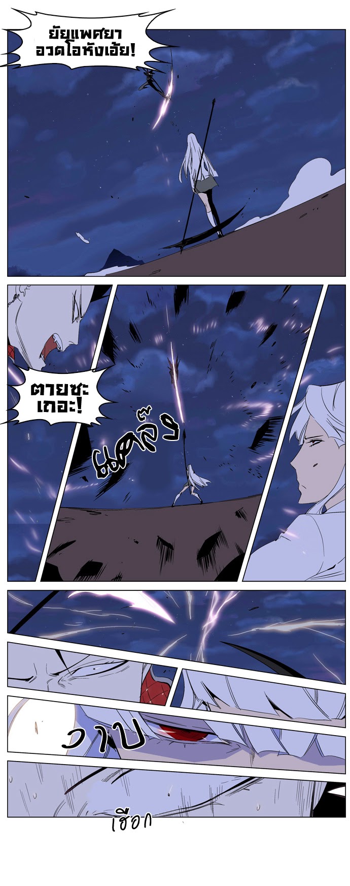 Noblesse 231 012